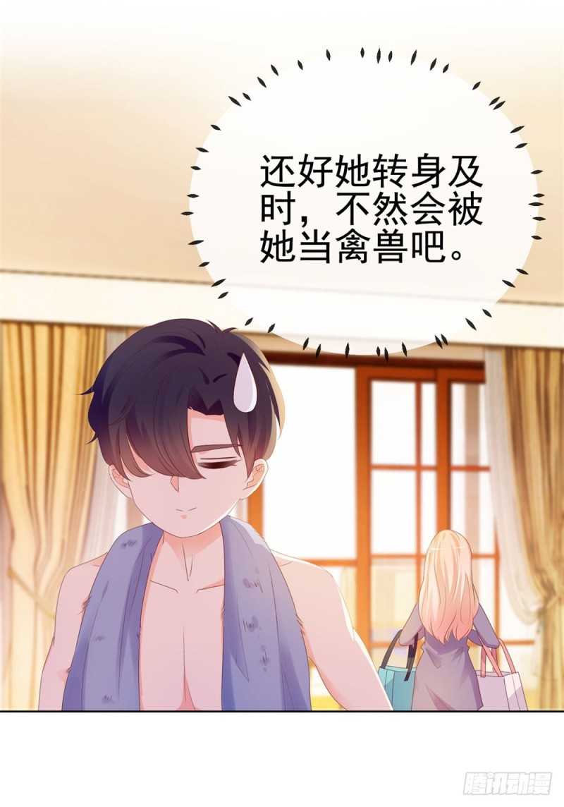 第47话 别穿衣服！28
