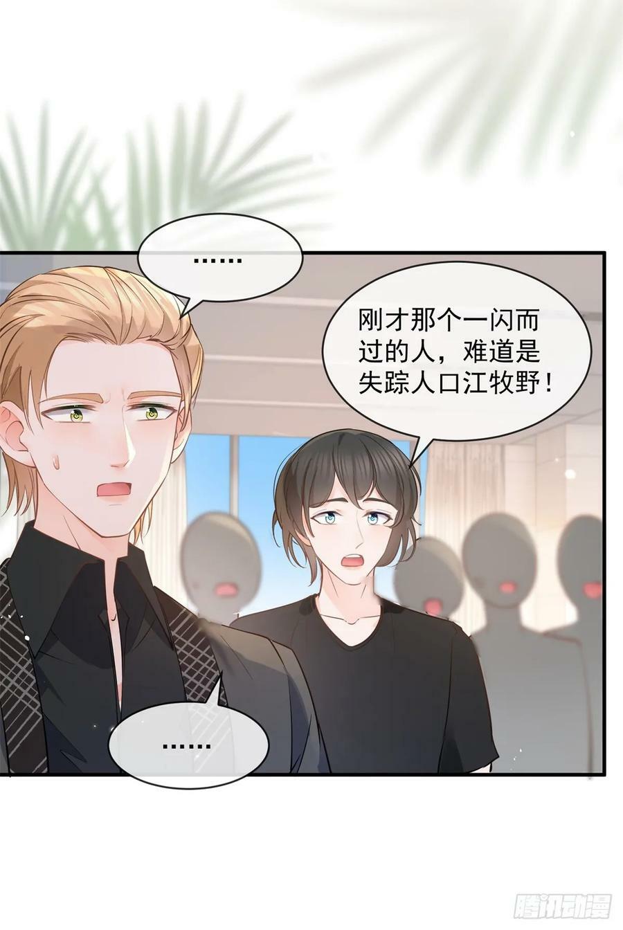 第375话 谁是唯一的主角3