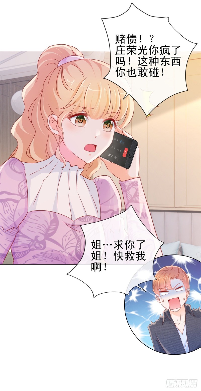 第290话 赌场危机26