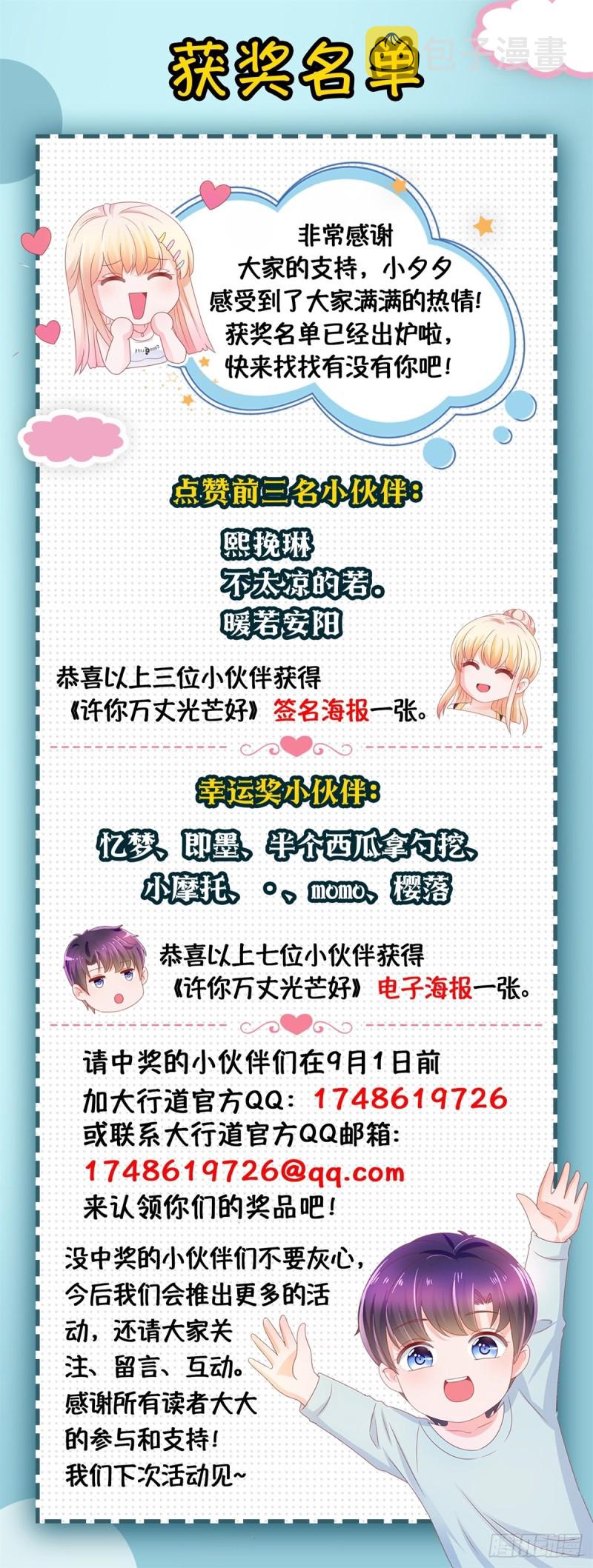 第165话 美女救美女25