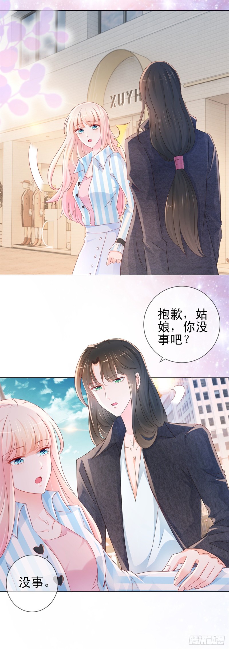 第279话 微服私访出问题14