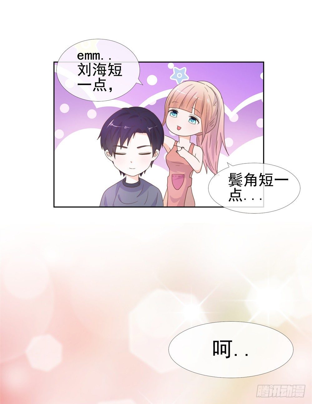 番外篇5
