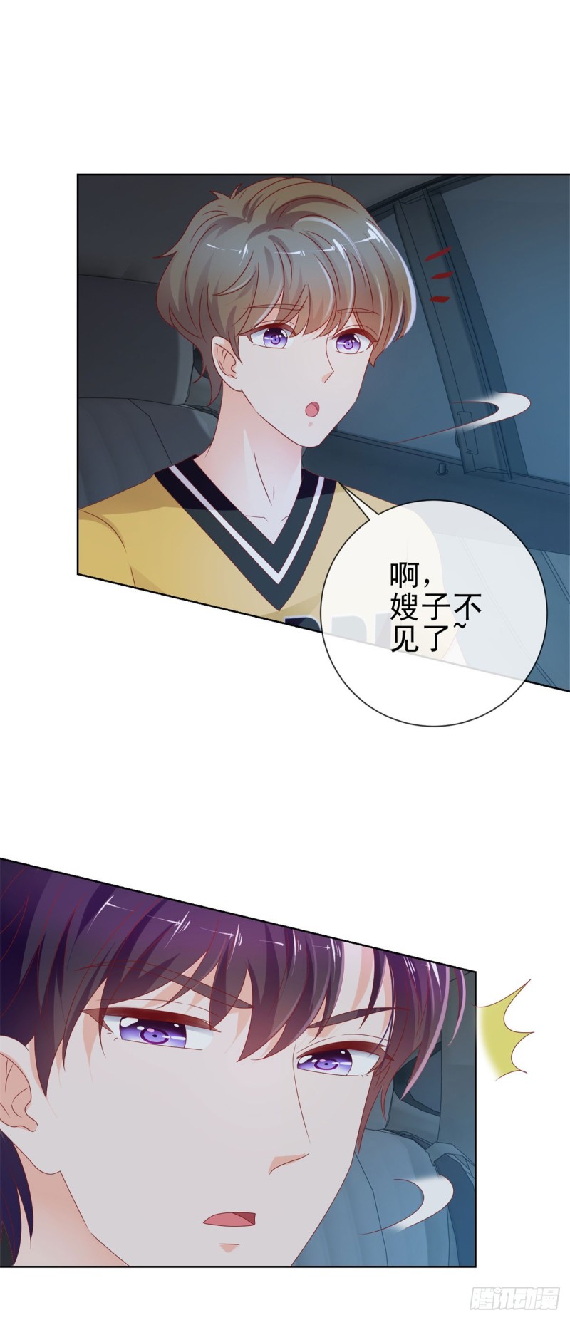 第98话 哥，你快绿了30