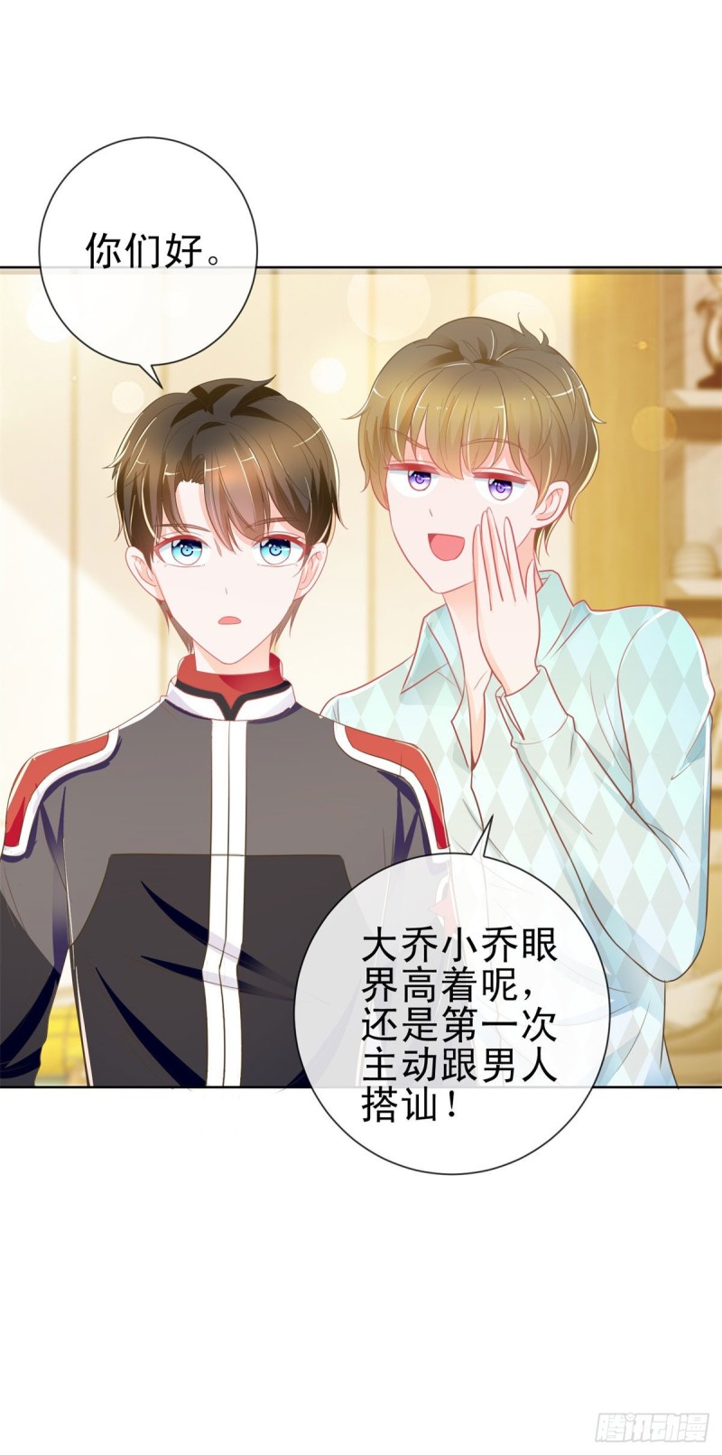 第166话 新晋男神18