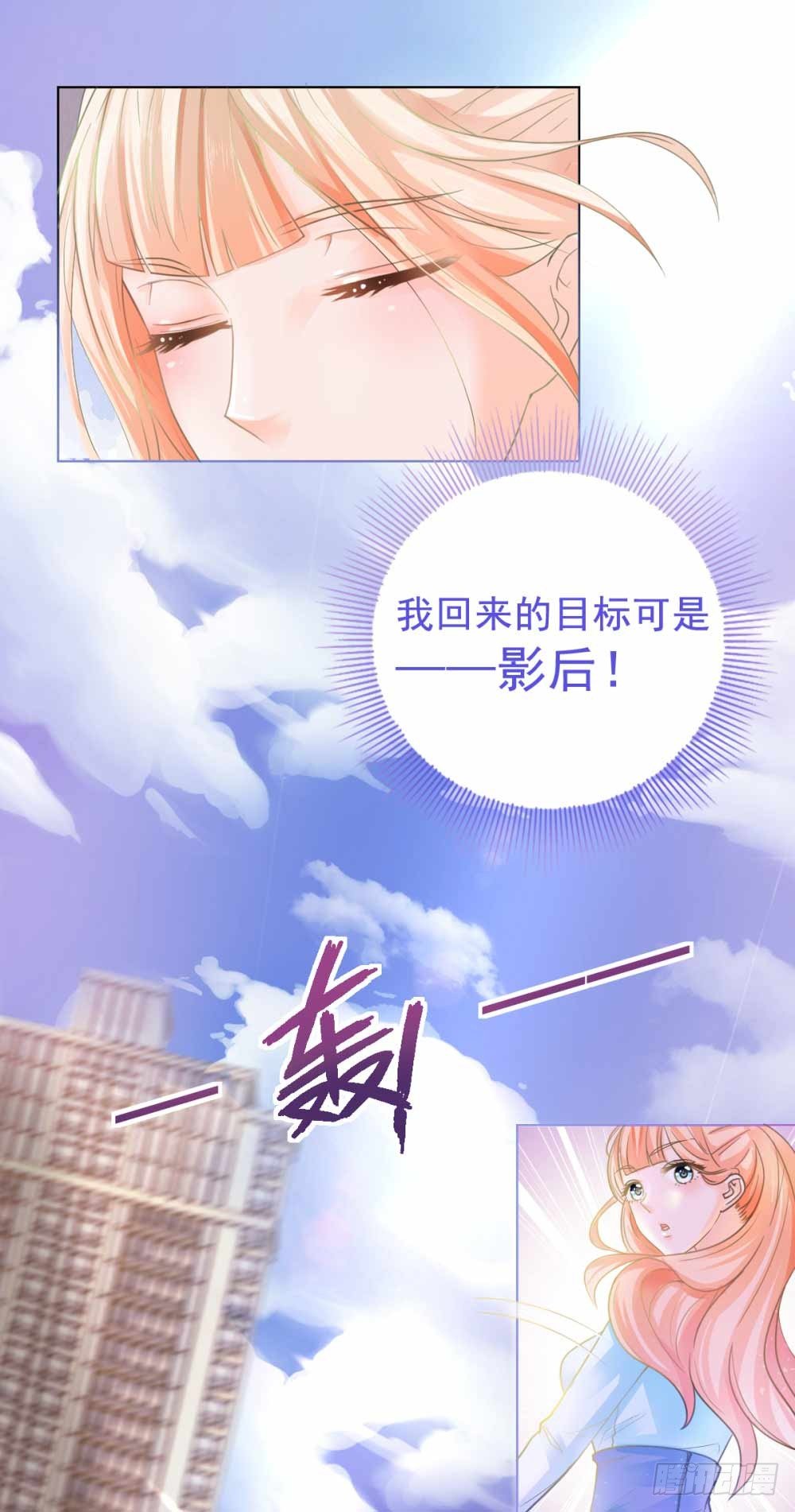 第1话 我宁夕，回来了！15
