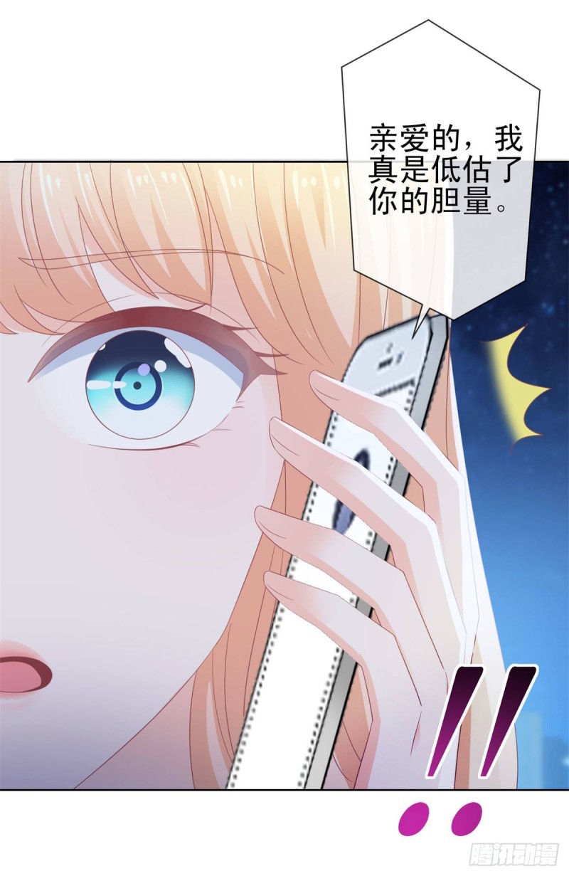 第125话 我送你几件衣服吧4