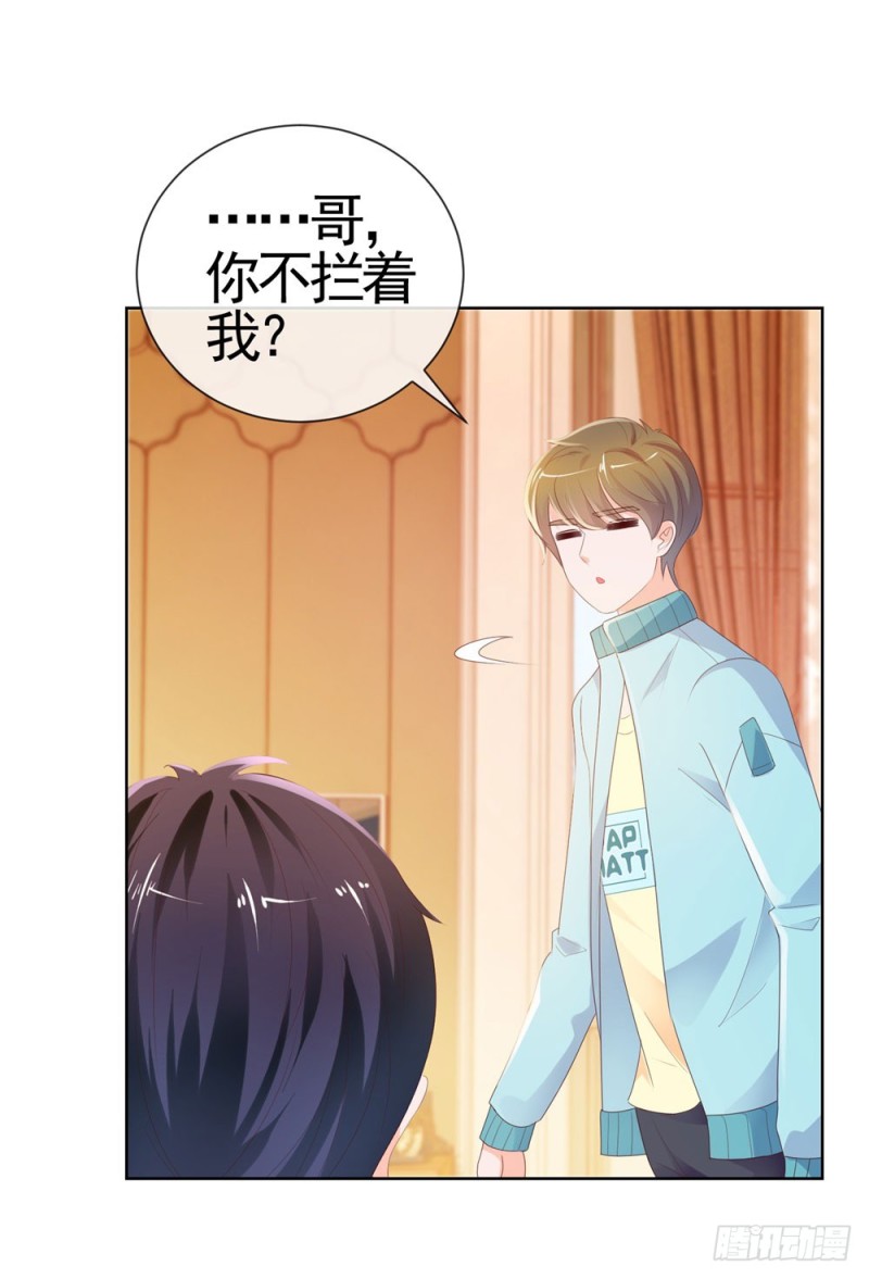 第41话 就是我的前女友1
