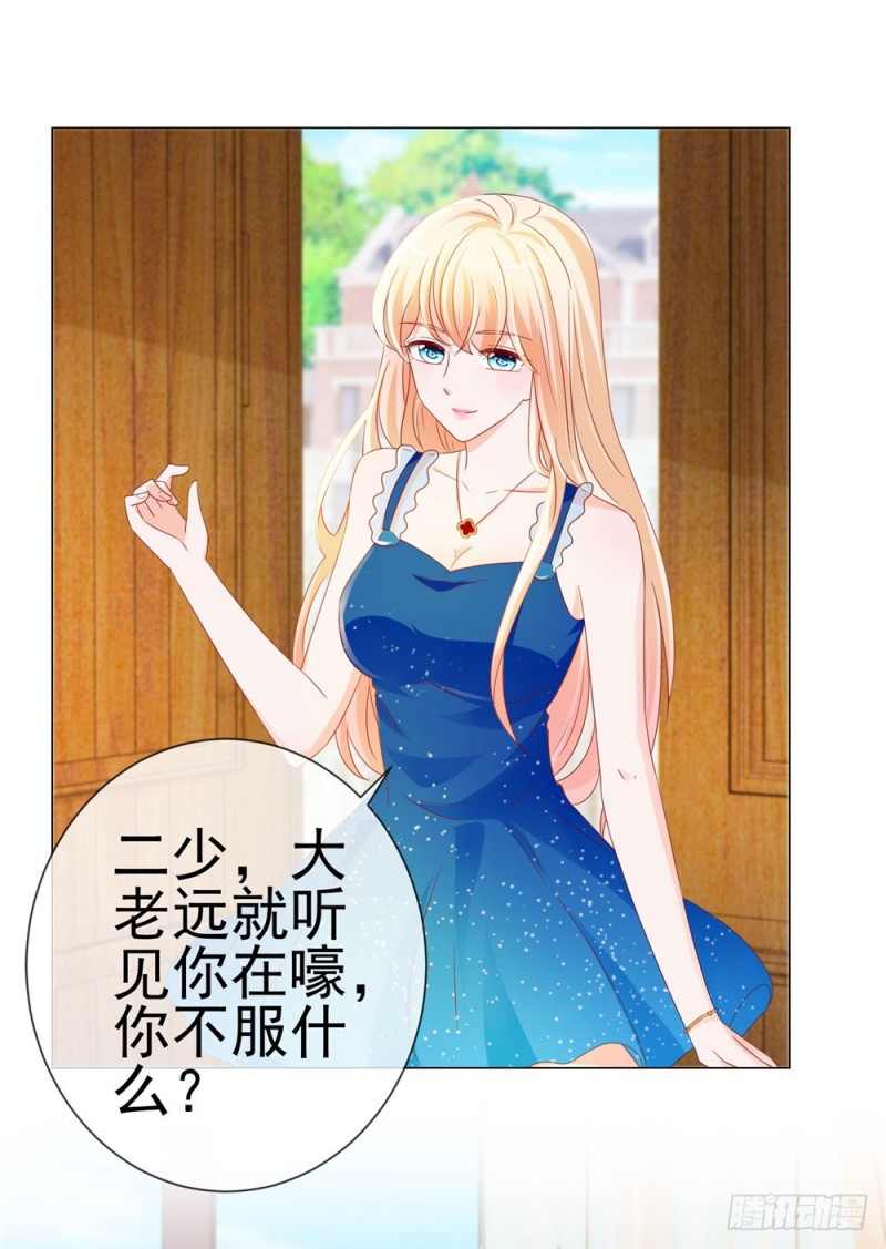 第84话 你有奸夫，那只能是我哥32