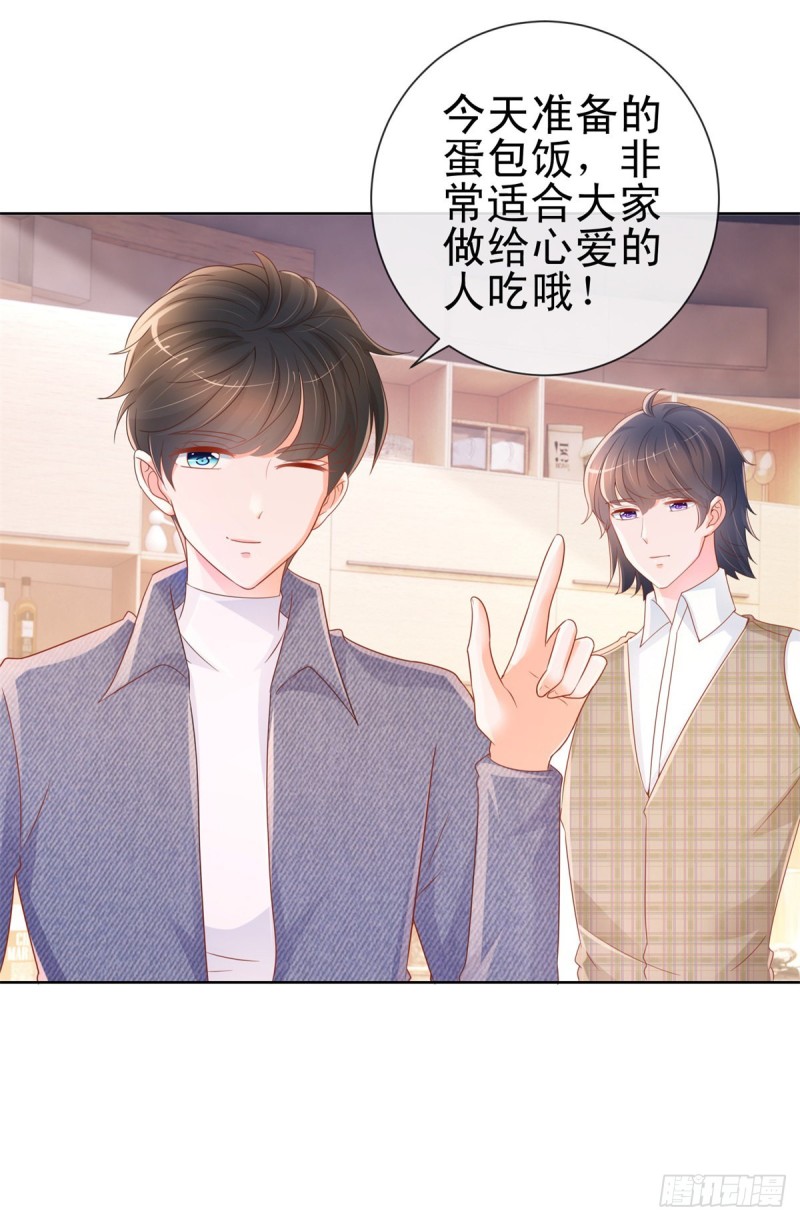 第299话 吃软饭的感觉很不错3