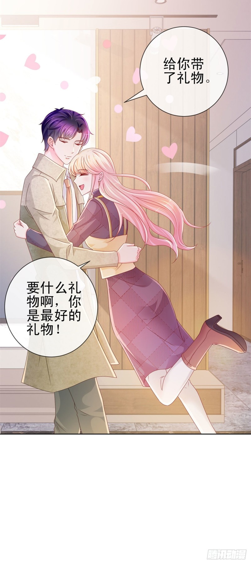 第229话 你就是最好的礼物16