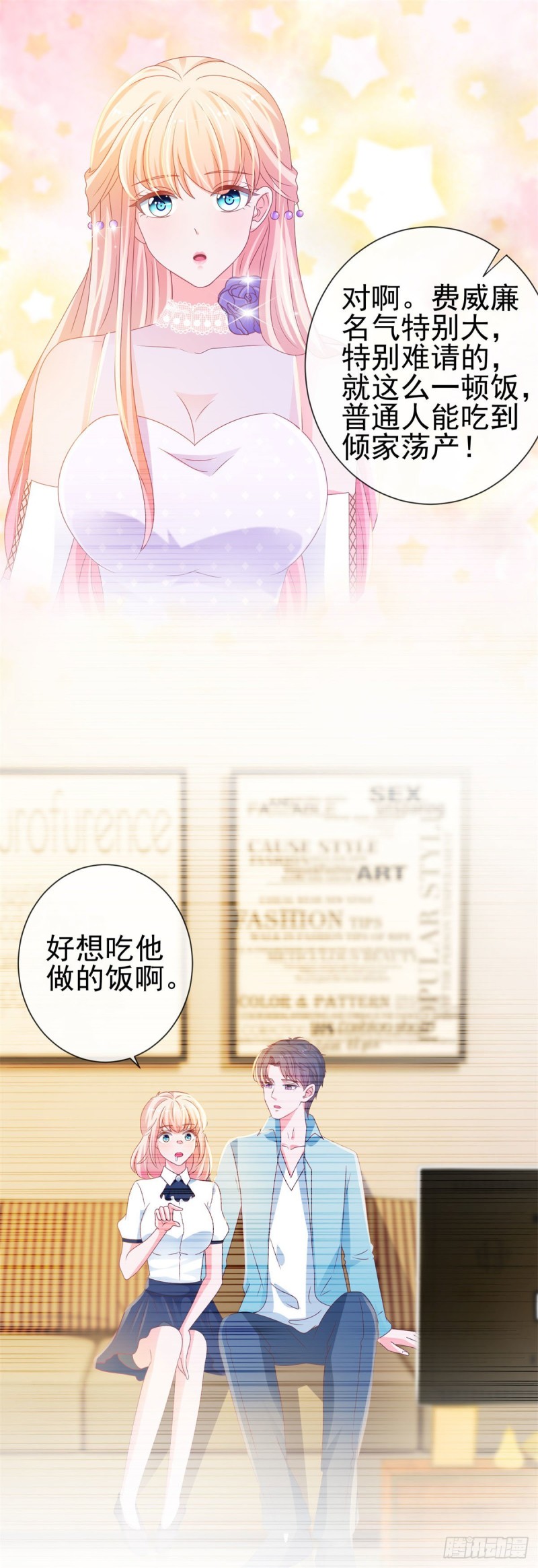 第132话 亲爱的没有下一次哦23