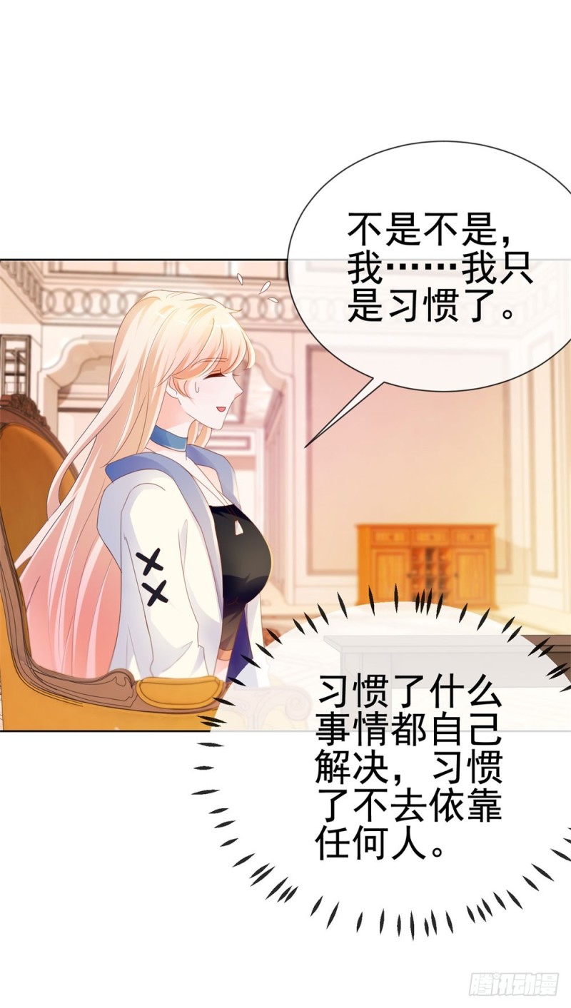 第69话 你在撒娇吗？18