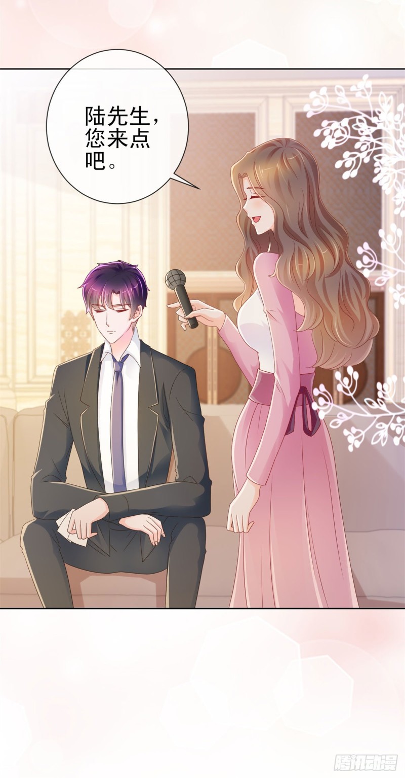 第220话 梅花A的艳福20