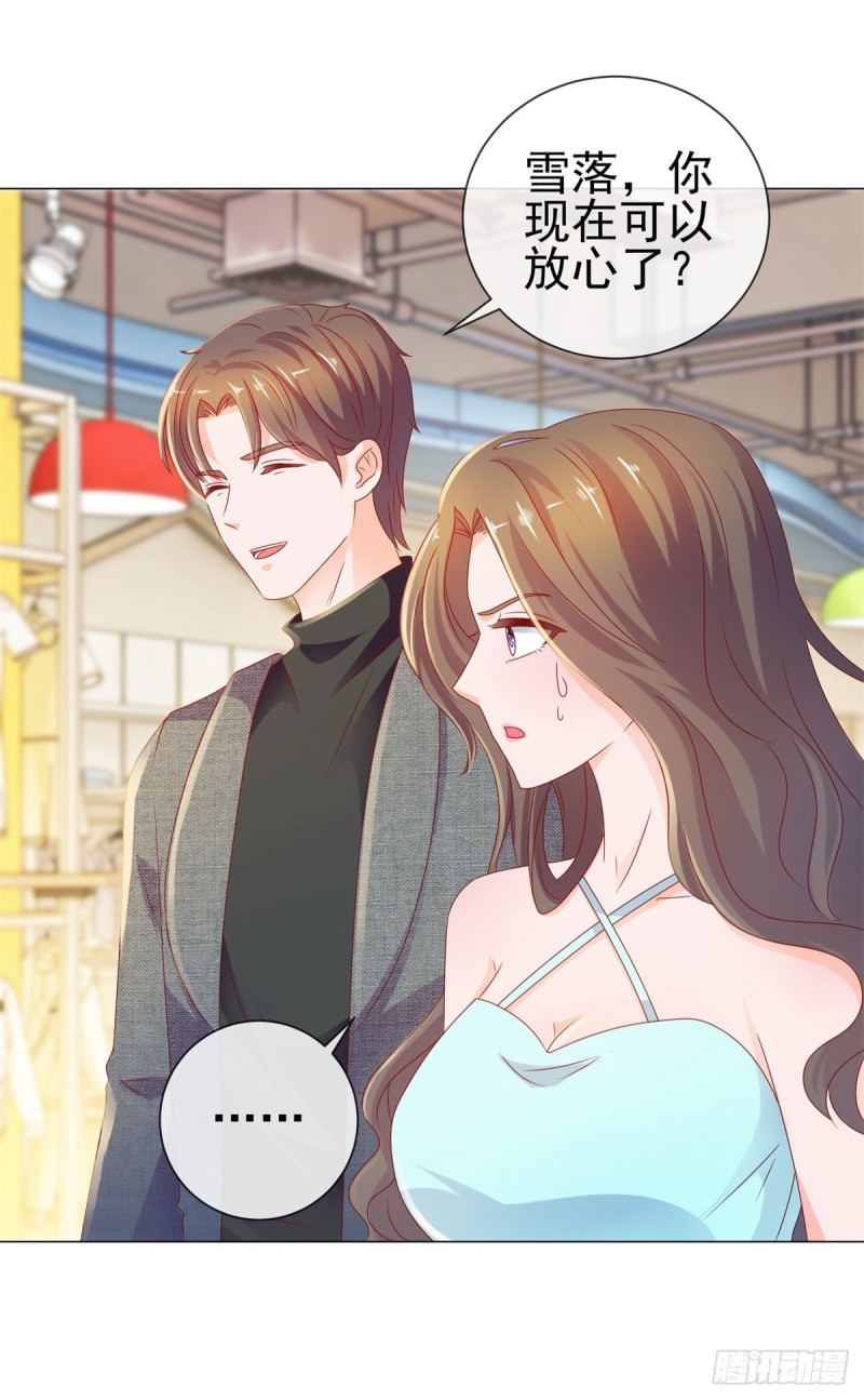 第94话 年轻的时候，谁不眼瞎21
