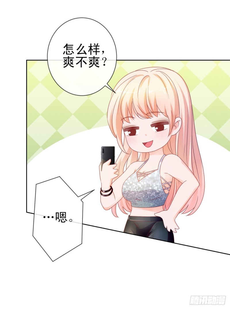 第98话 哥，你快绿了22