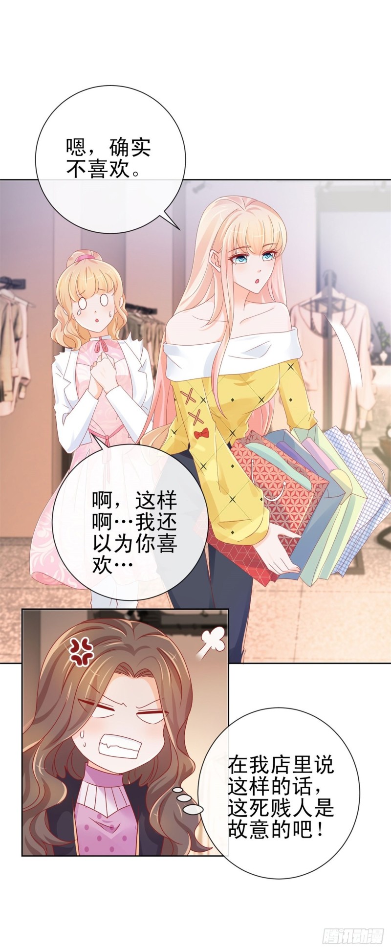 第234话 我对你爱屋及乌5