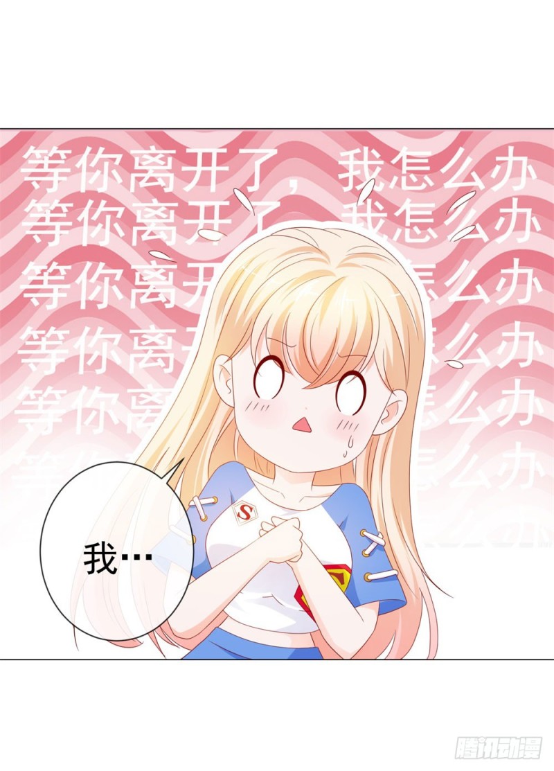 第83话 我会成为大满贯影后！27