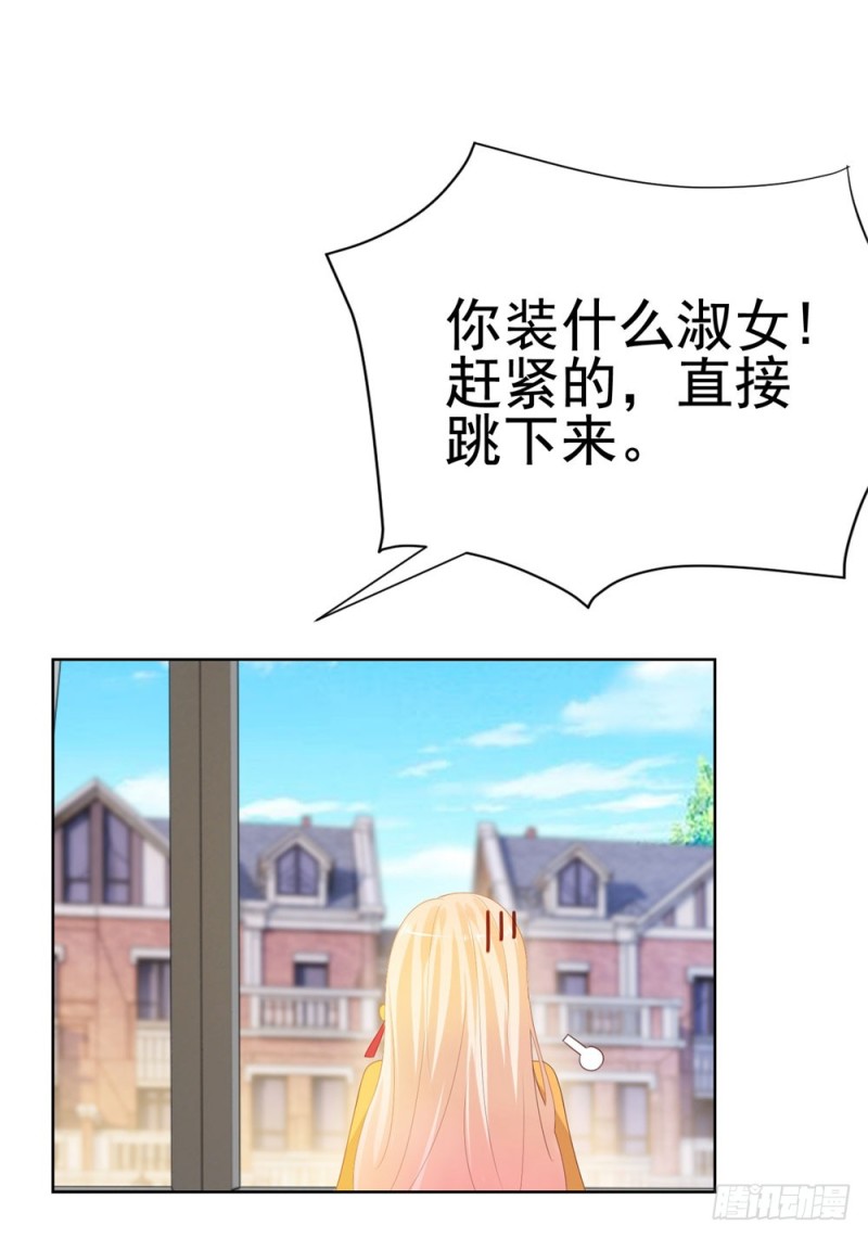 第43话 宁夕，你的狗眼瞎了吗9