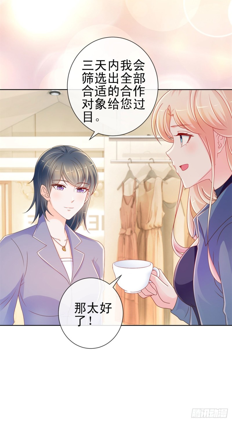 第217话 喜欢男人就潜规则你6