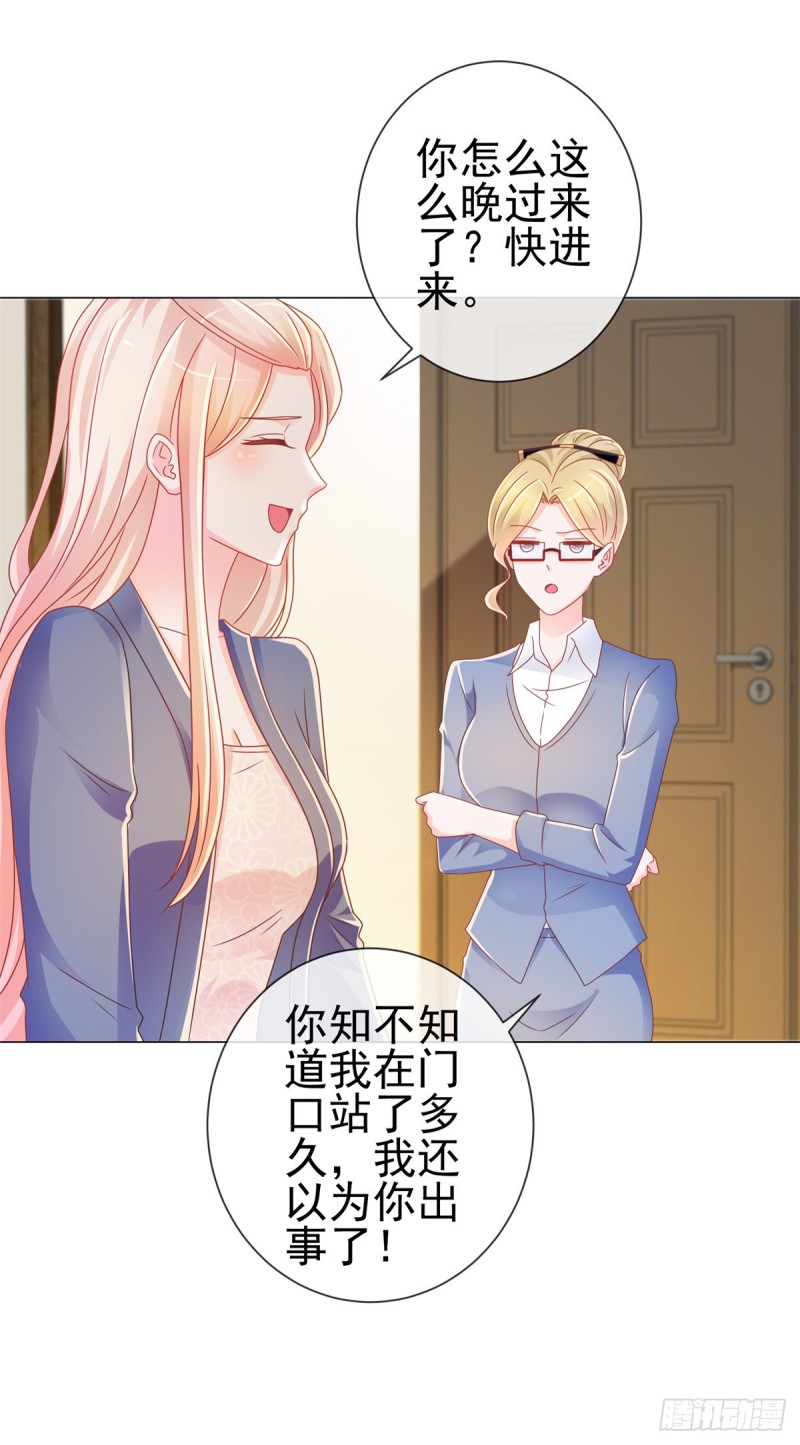 第206话 娱乐圈的潜规则7