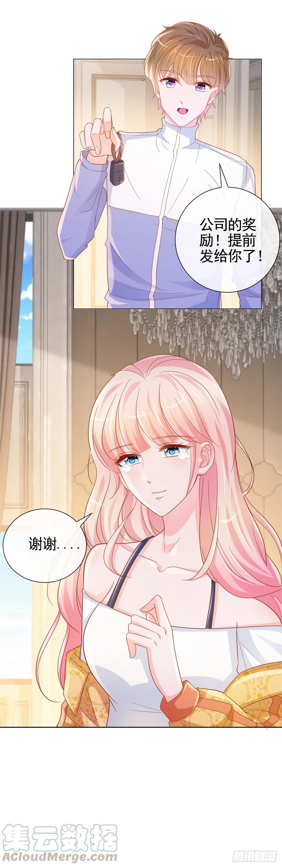 第328话 只是教训了狐狸精24
