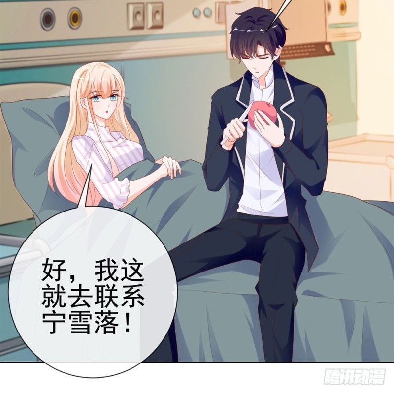 第72话 陆老师您有什么建议吗？30
