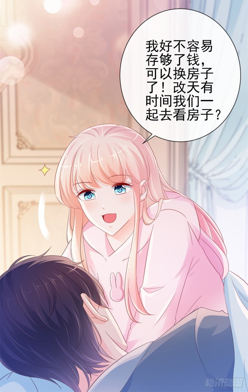 第272话 一切为了金屋藏娇2