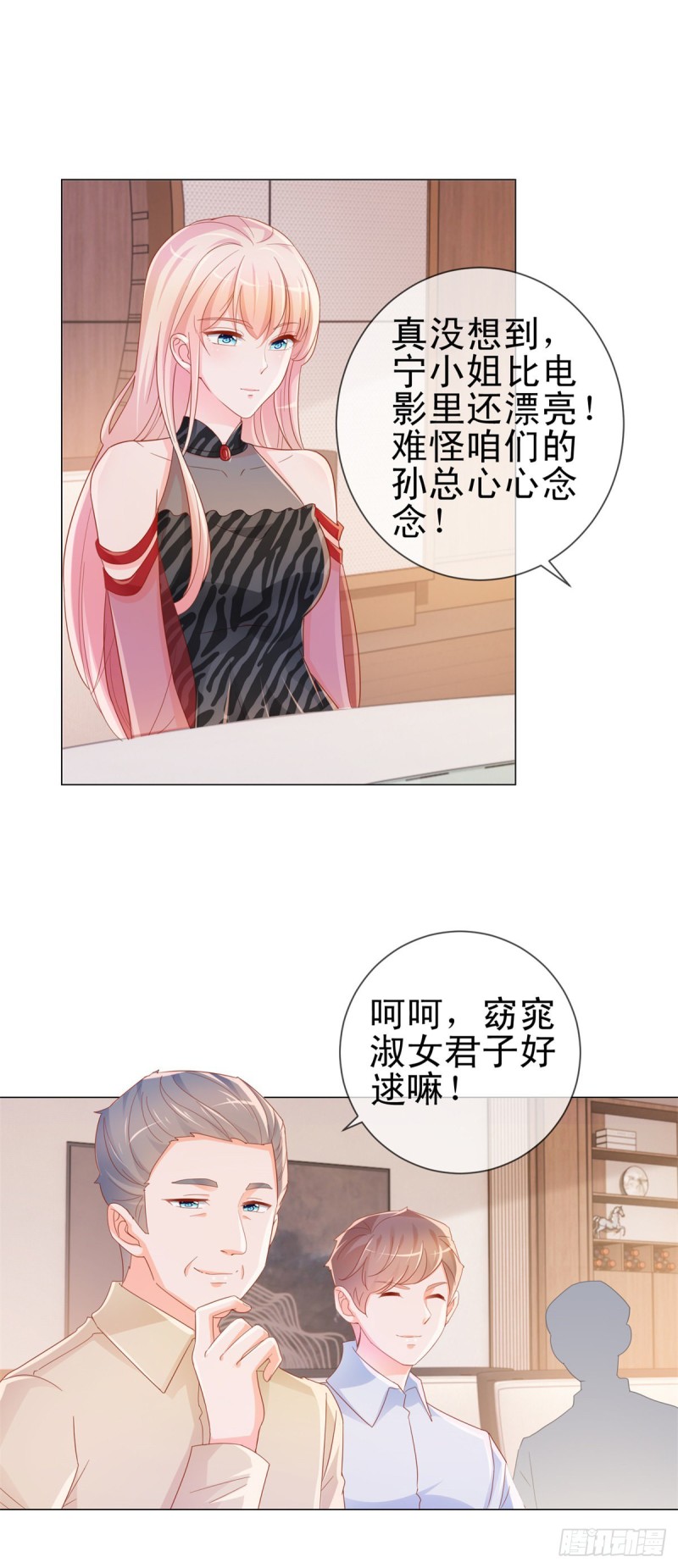 第301话 苏以沫掉下女神神坛21