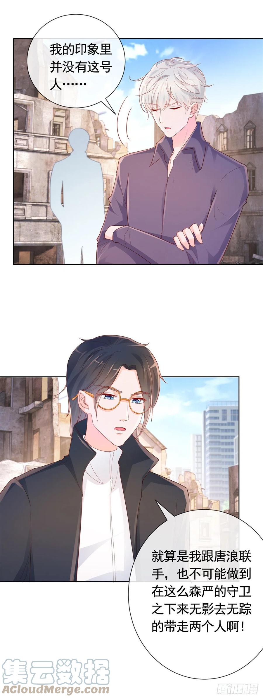 第352话 联手救人6
