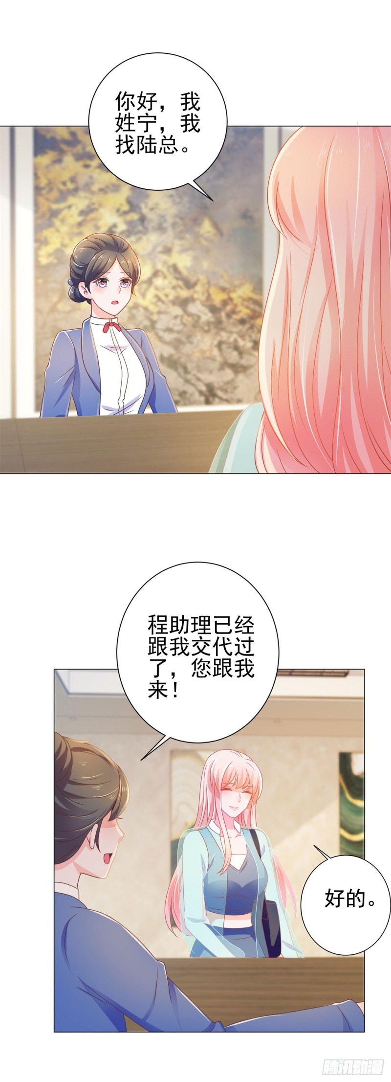 第141话 被发现了的秘密20