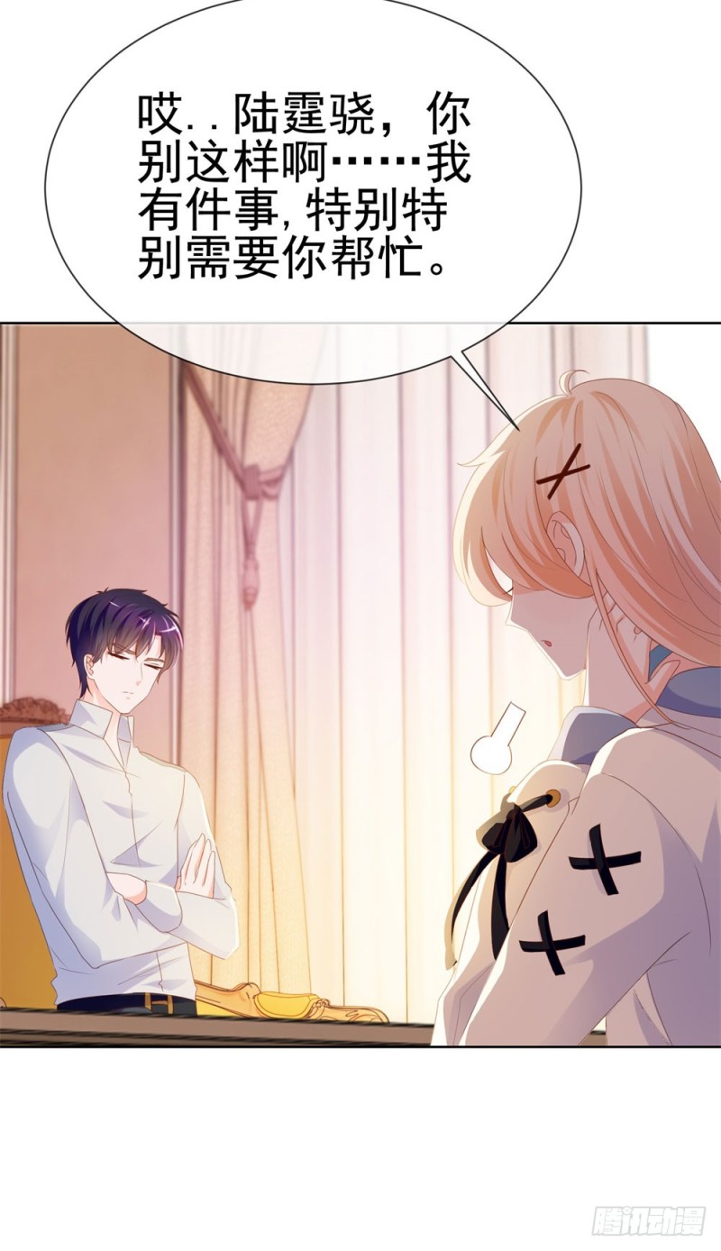 第69话 你在撒娇吗？21