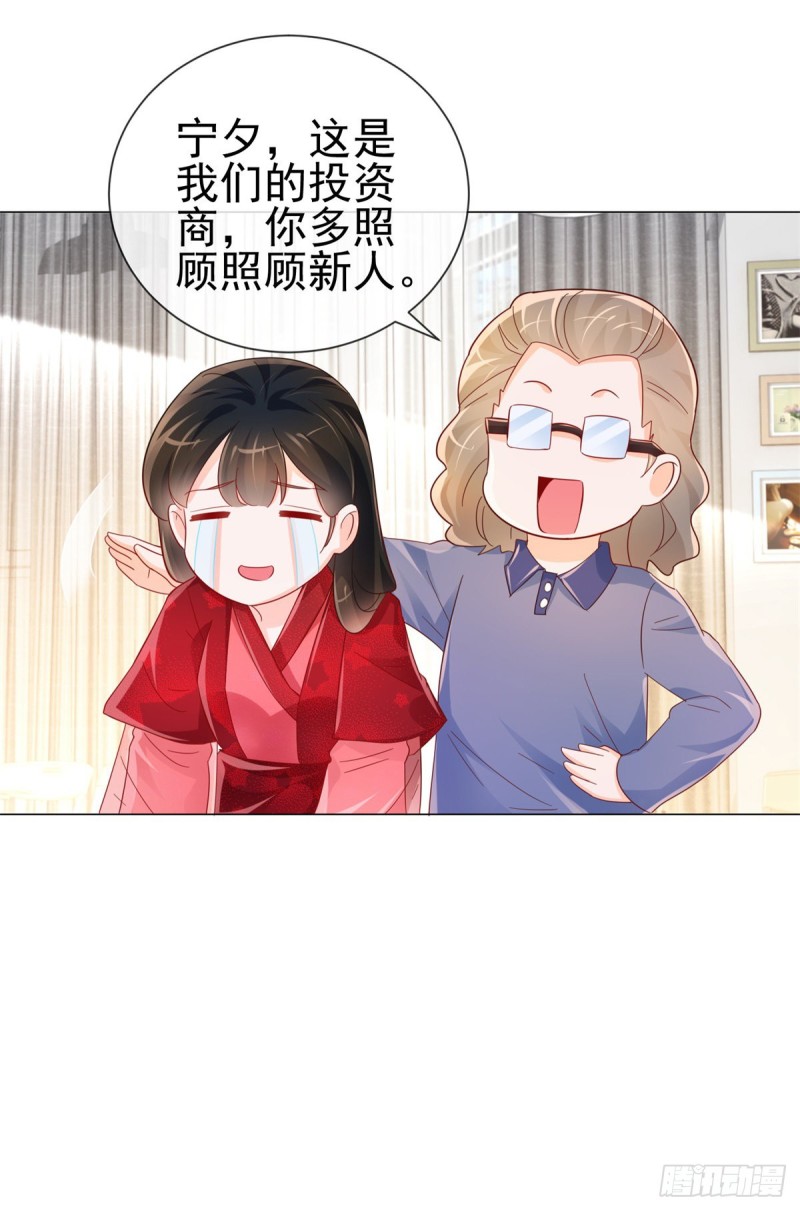 第315话 忘不了前任13