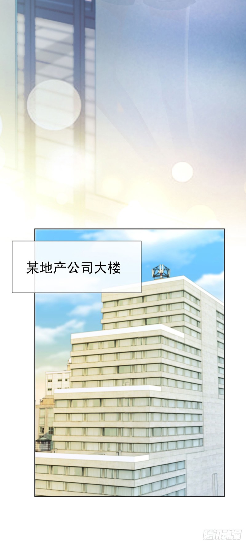 第194话 逼急了我抱大腿20