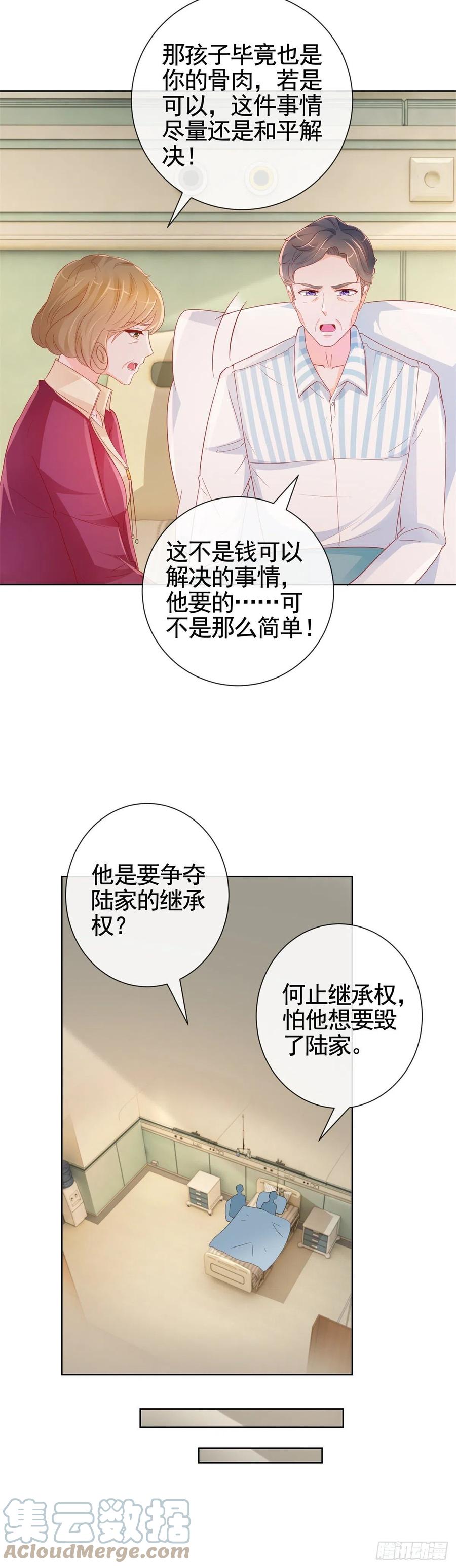 第336话 整个陆家都是我的16