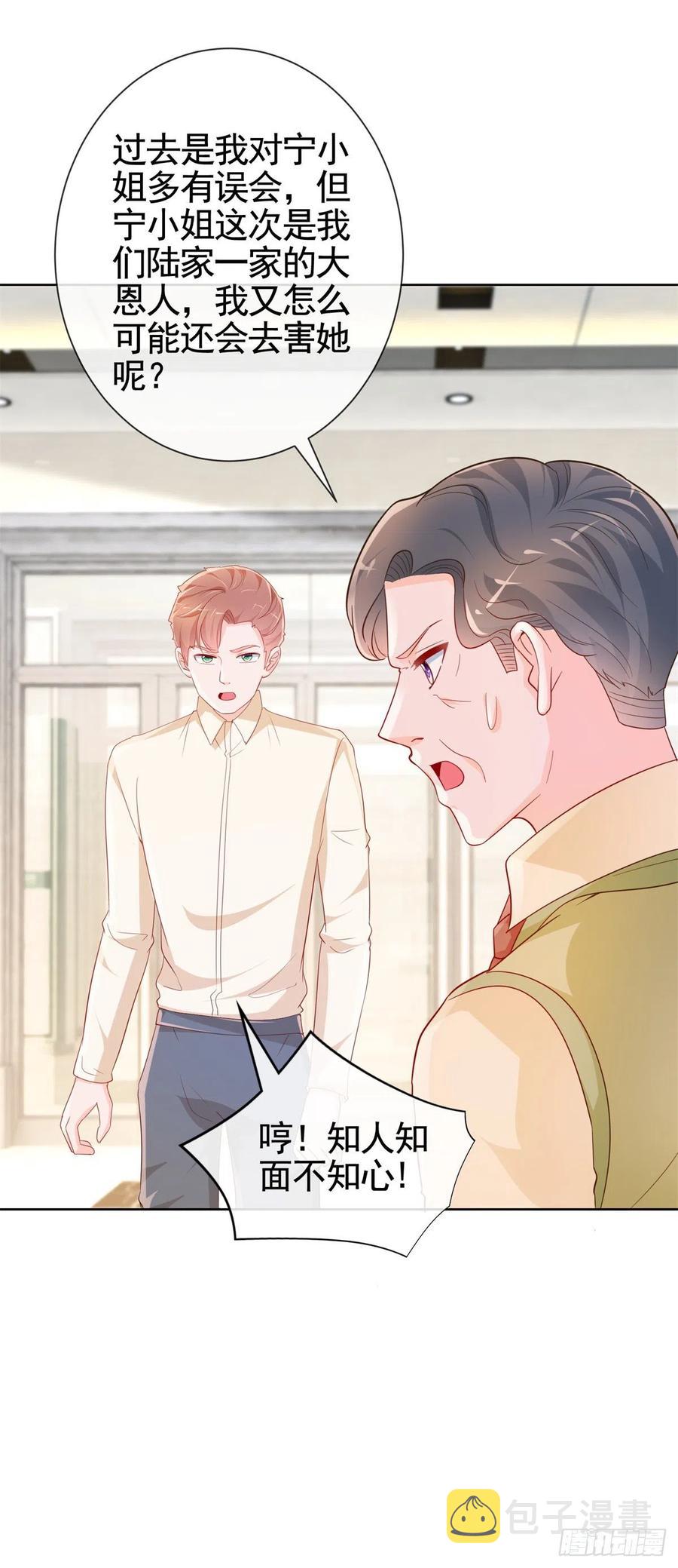 第357话 给小宝下药的人21