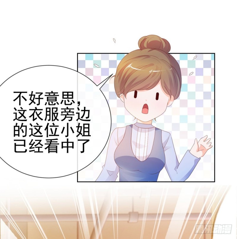 第46话 购物遇极品26