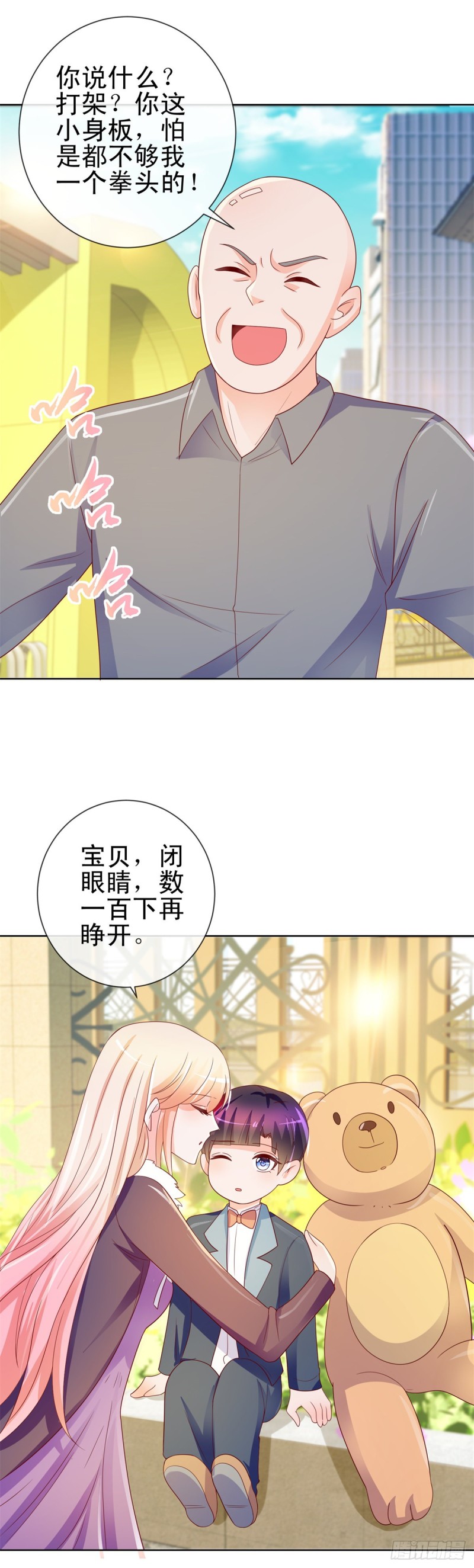 第200话 和我打一架5