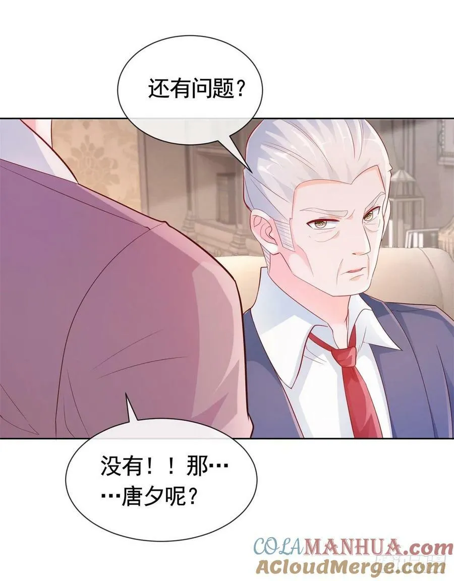 第350话 第350话 杀了小宝6