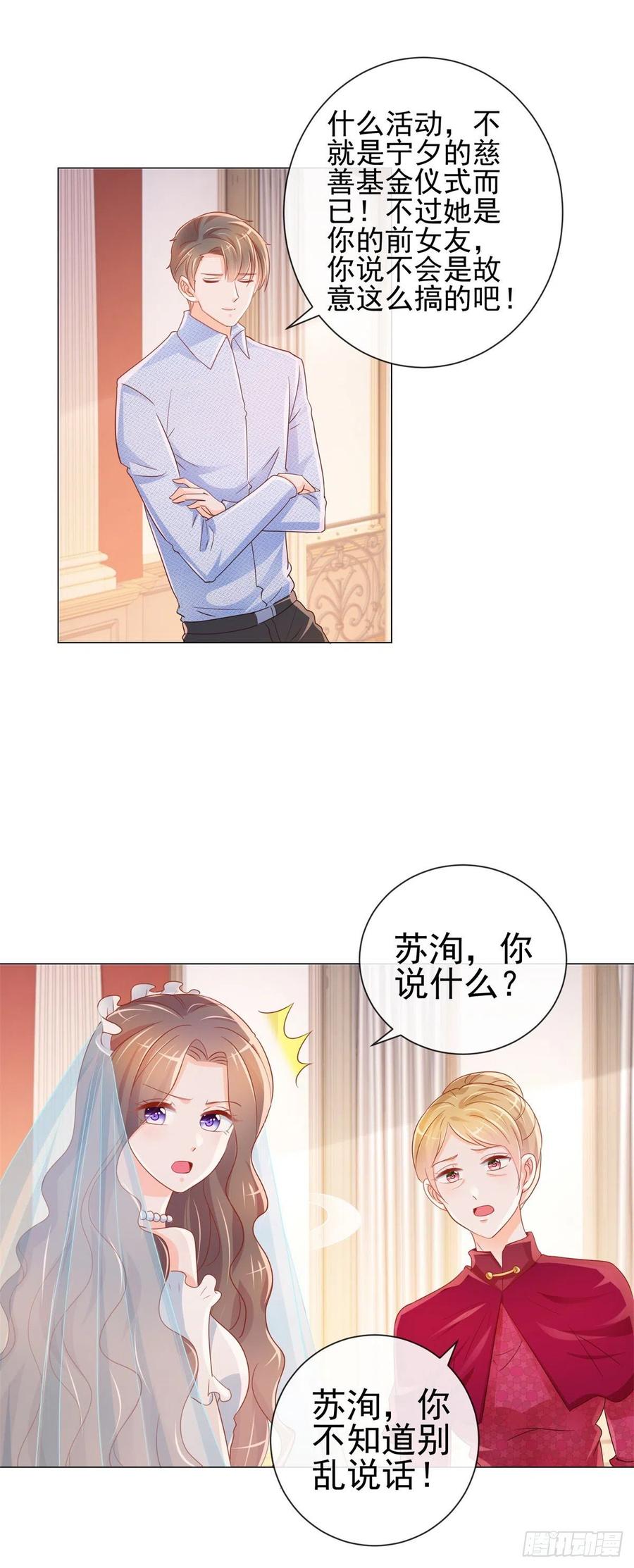 第322话 前男友麻将局19