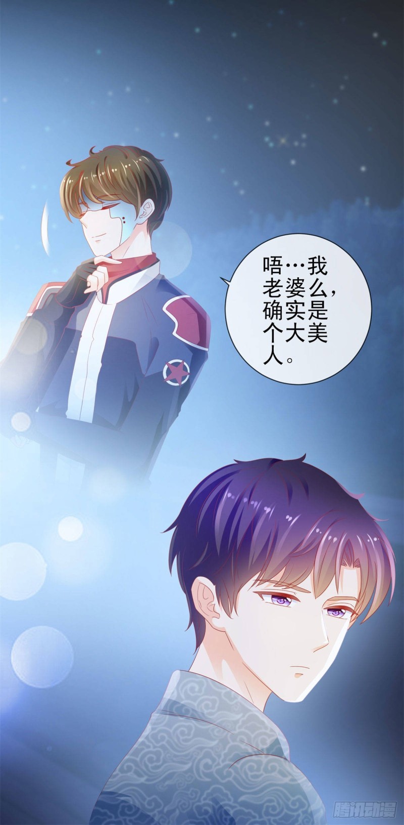 第118话 我老婆肯定是美人25