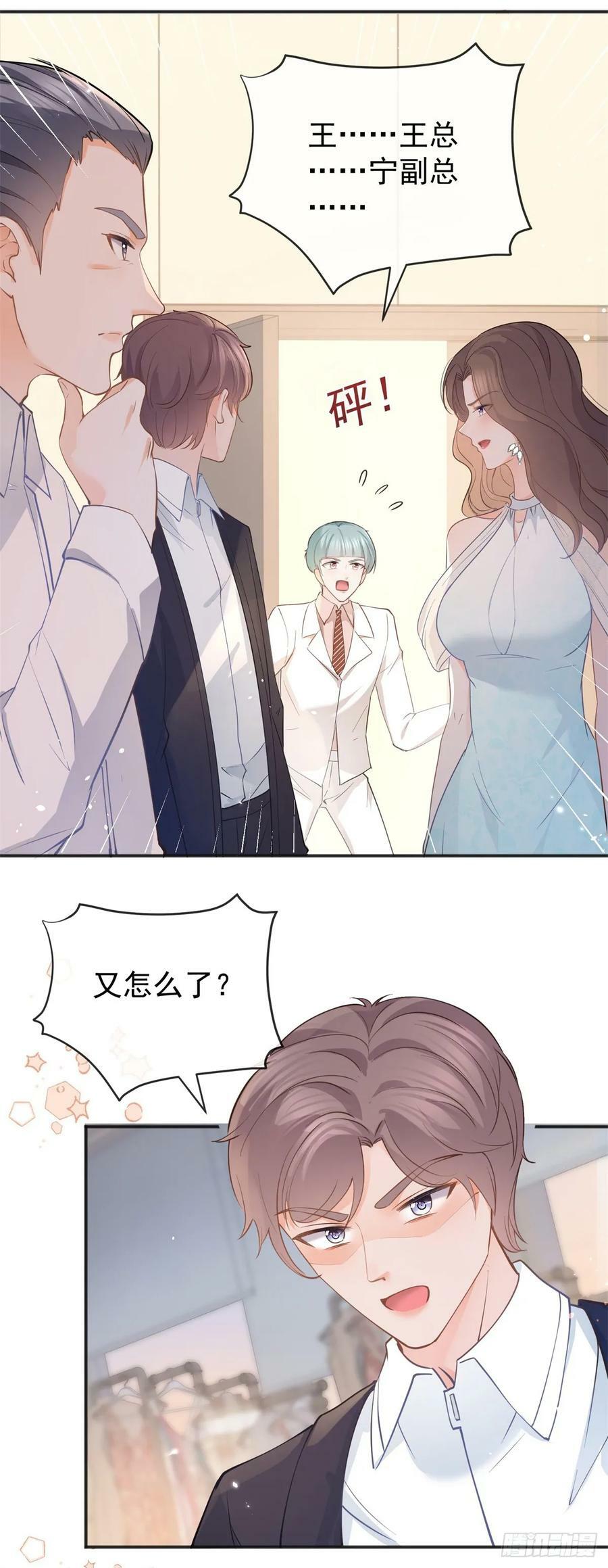 第374话 最好的孟长歌21
