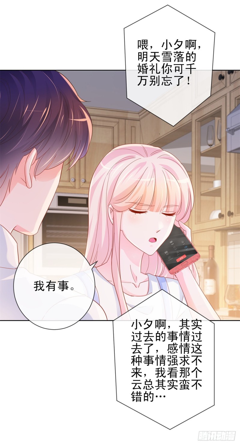 第321话 竟敢算计到我家23