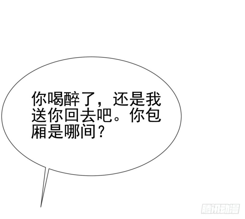 第55话 给你撑腰一辈子23