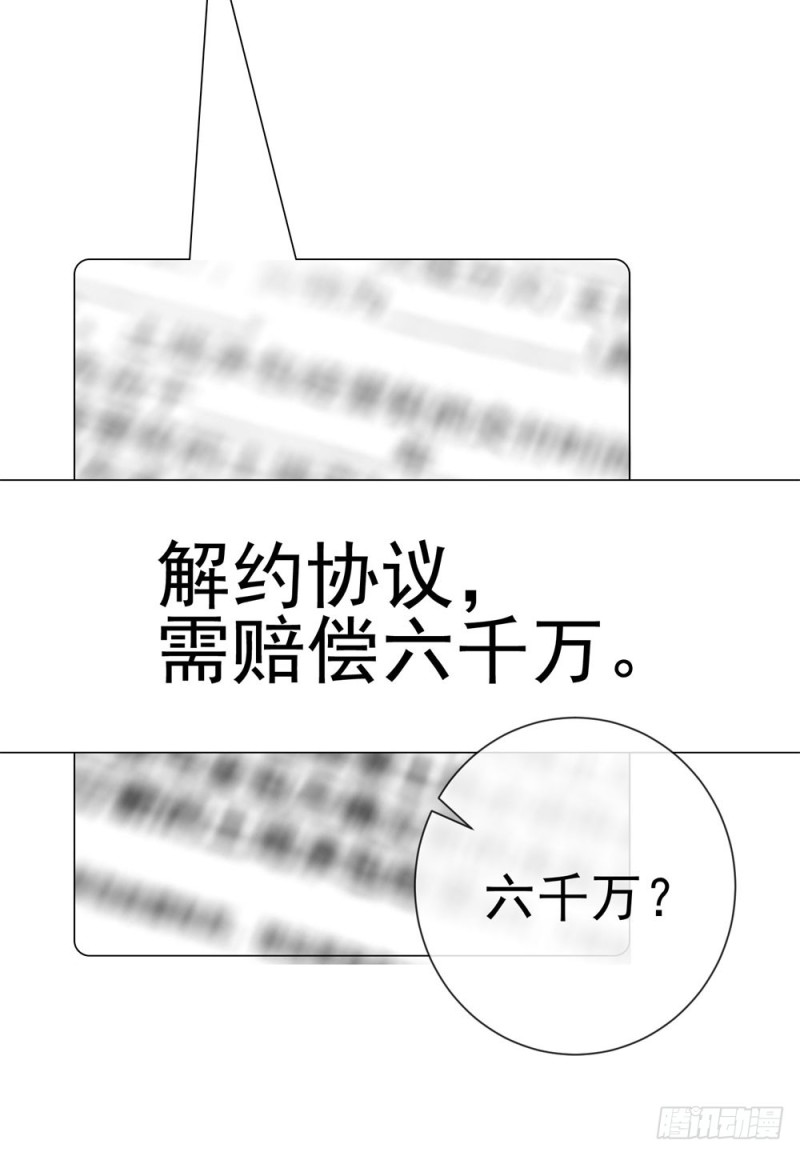 第77话 封杀我？试试看！13
