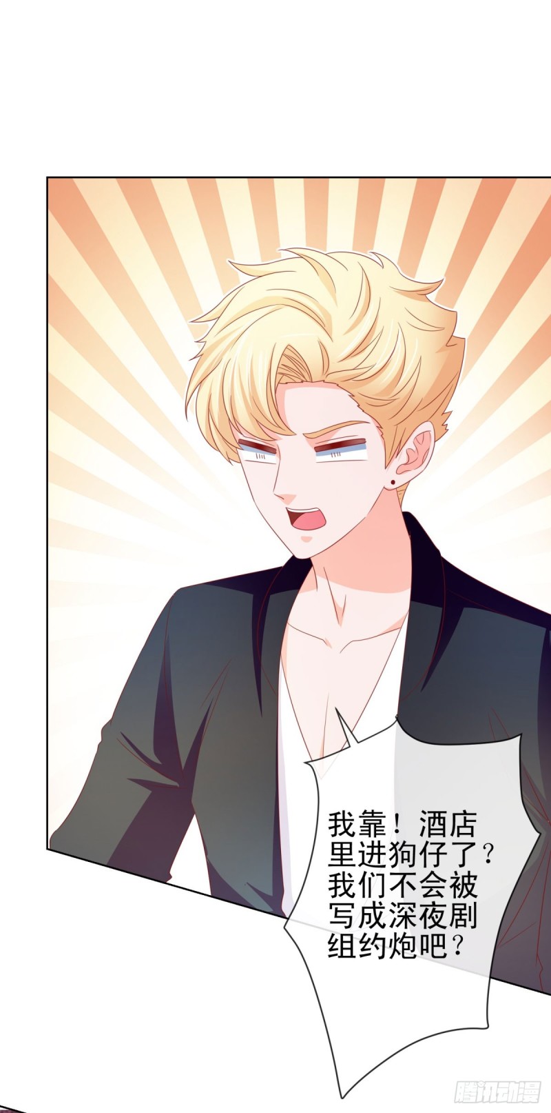 第109话 我们还有CP粉8