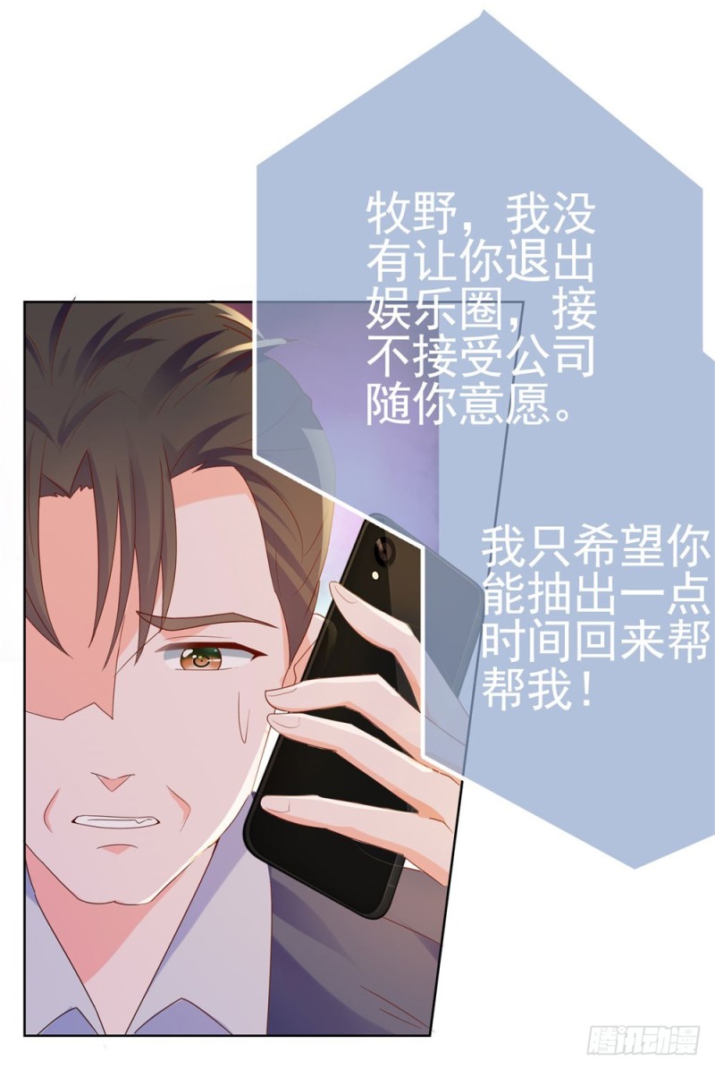 第56话 现在明白了？29