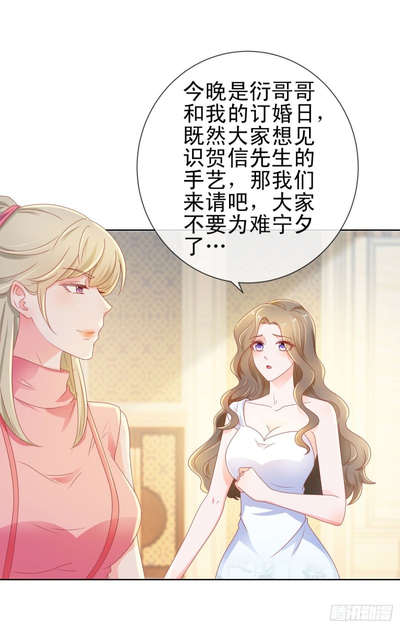 第136话 山外有山4