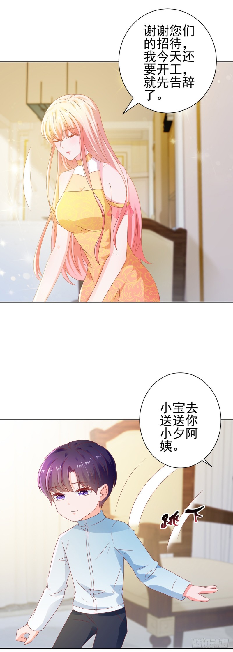 第121话 嫂子在意你那点钱？11