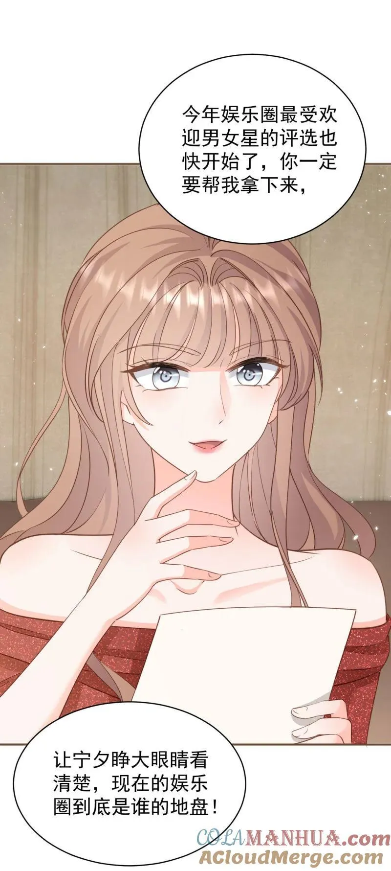 386 第379话 入眼的女孩子30