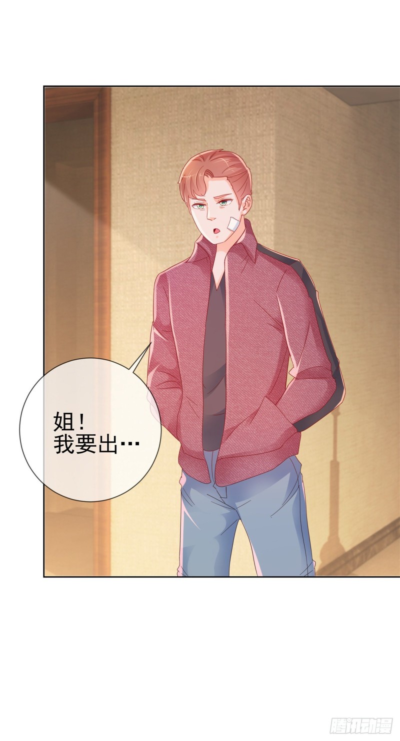 第261话 这妞儿我要了24
